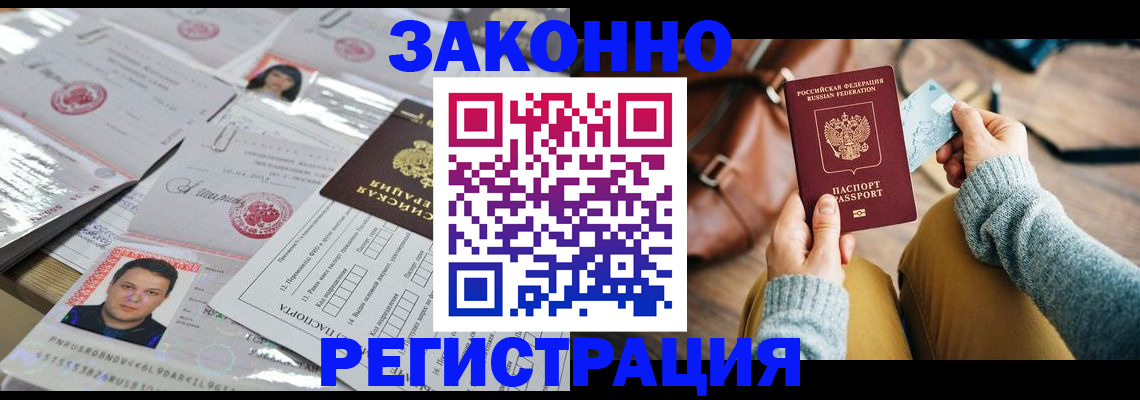 временная прописка в Михайловке