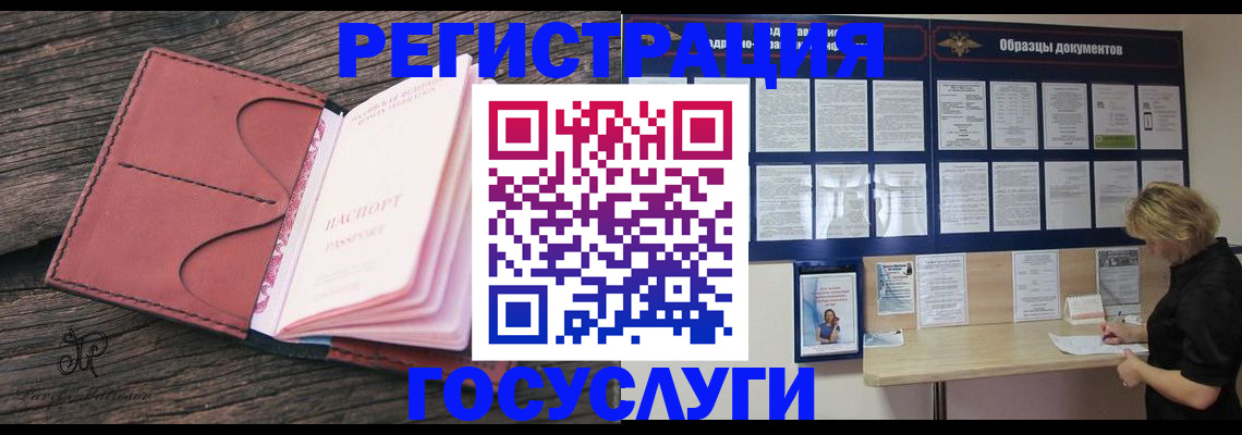 временная регистрация собственник в Михайловке